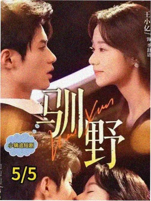 小马宝莉第一季第10集 世纪虫群